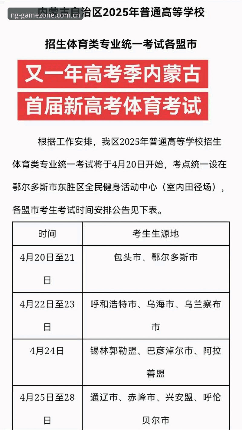 NG体育多端整合功能全面评测：2025版跨平台体验深度解析